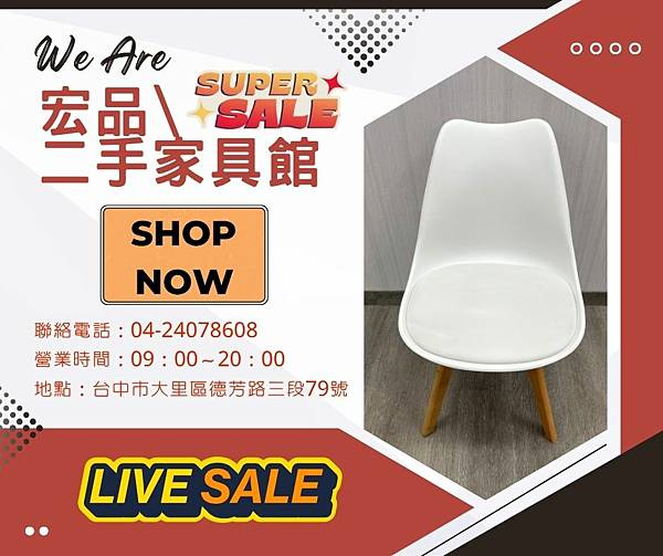 二手家具收購