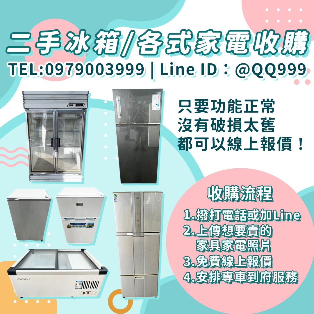 二手家具收購