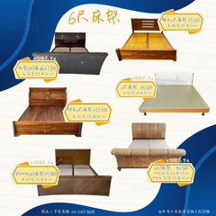 二手家具買賣