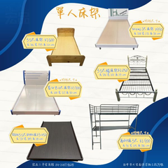 二手家具買賣