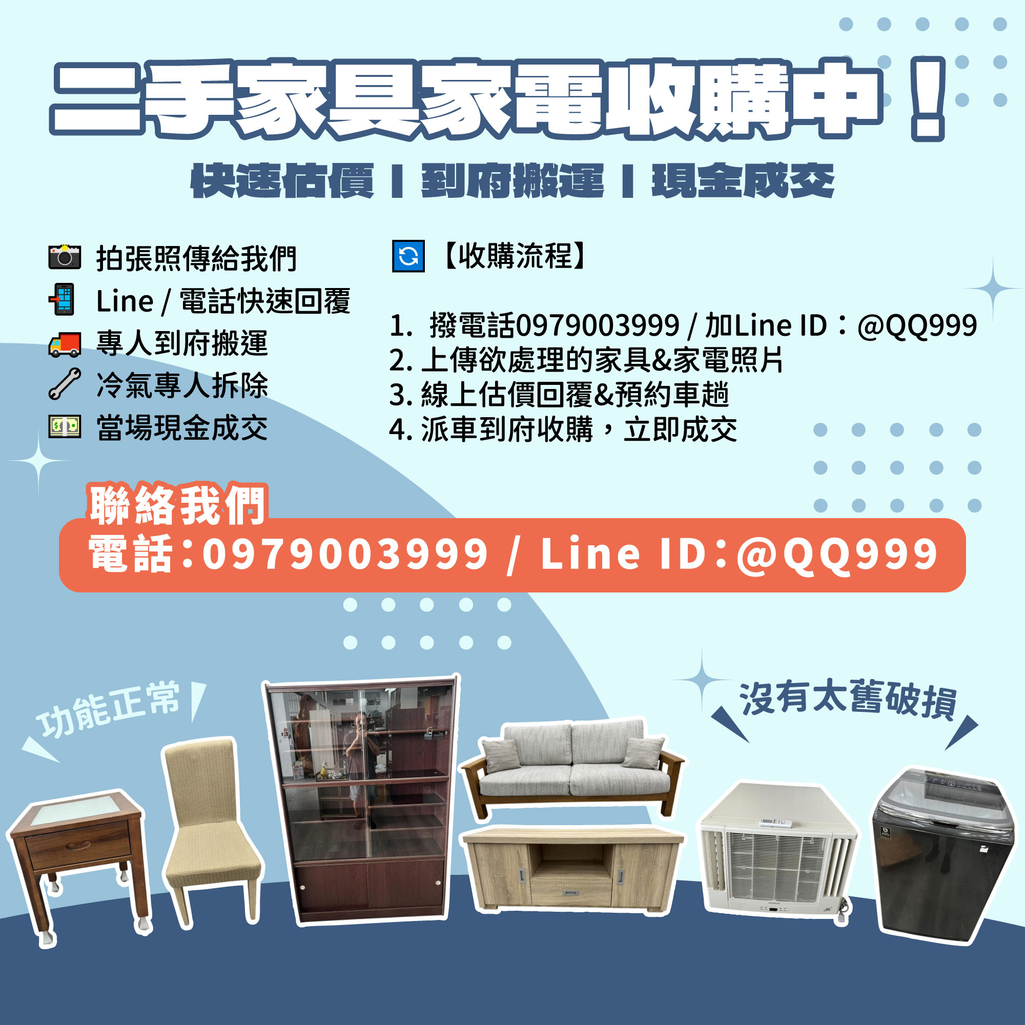 二手家具收購