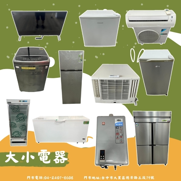 二手家具買賣