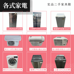 二手冰箱