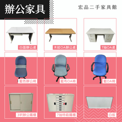 二手家具