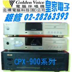 金嗓電腦科技(股)公司CPX-900系列_舊型維修