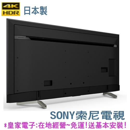 SONY電視55吋KD-55X8500F (日本製) 背部圖