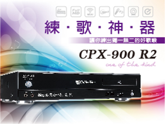 CPX-900R2金嗓公司經銷-安裝卡拉OK伴唱機