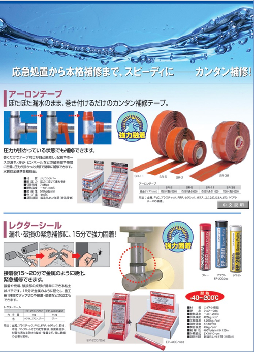 ARLON TAPE