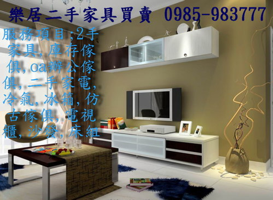 樂居各式二手家具販賣 中古電器窗型分離 冰箱出售