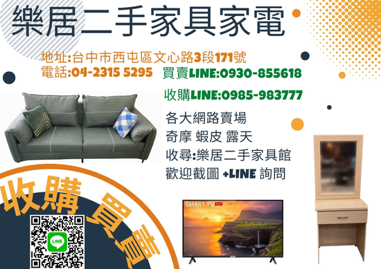 樂居 年末各式家具 家電 特價出清優惠