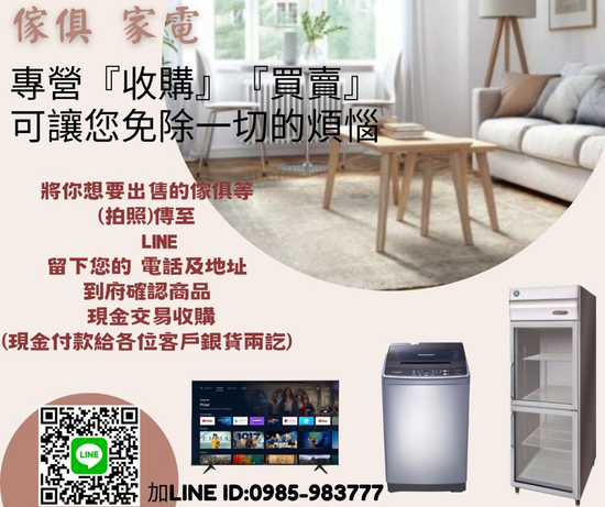 樂居專業推薦二手 家具 家電 營業用冰箱 中古 二