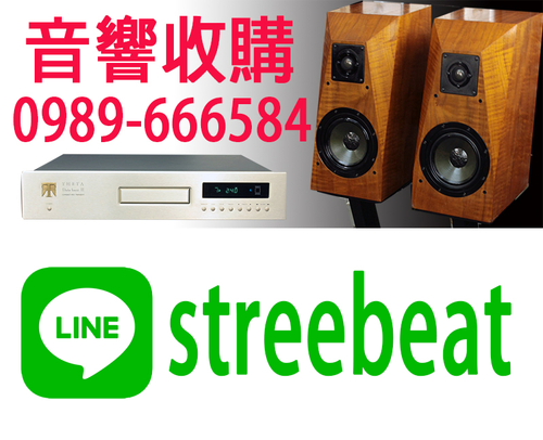 大台北音響收購