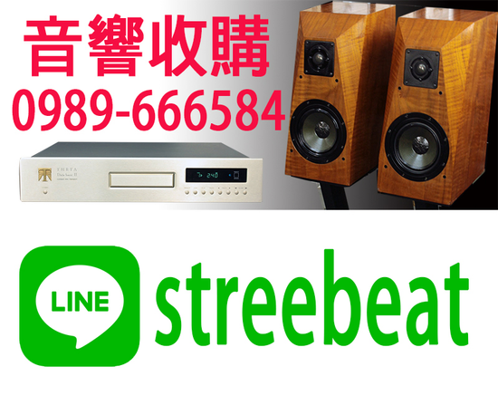 大北部音響收購買賣09896665984