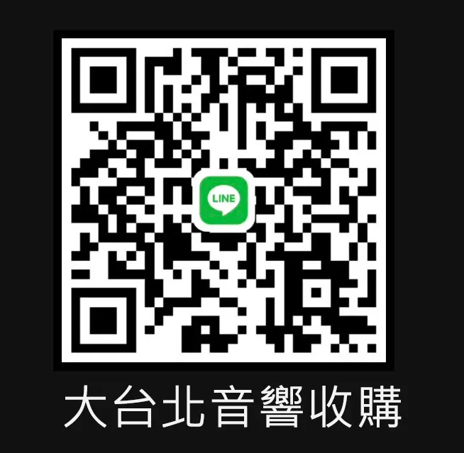 大台北音響收購0989666584