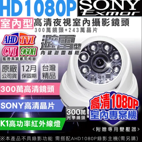 紅外線攝影機的夜視原理：提升夜間監控錄影清晰度