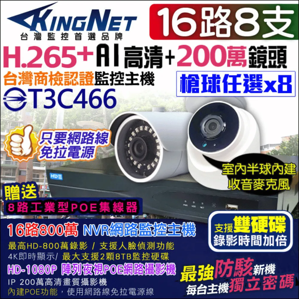 帝網 KingNet:大台北全方位弱電整合領導品牌