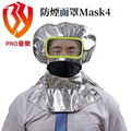 PRO普樂防煙面罩Mask4：頂尖防火技術的結晶