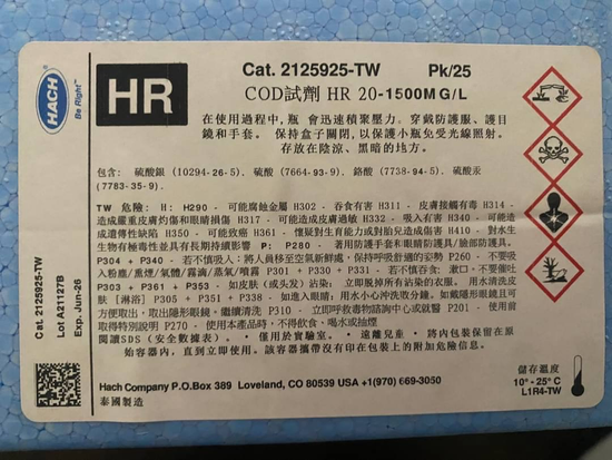 COD試劑20-1500ppm_HACH促銷!