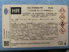 COD試劑