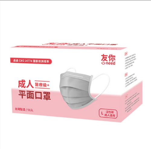 成人平面活性碳口罩