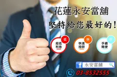 堅持給您最好的