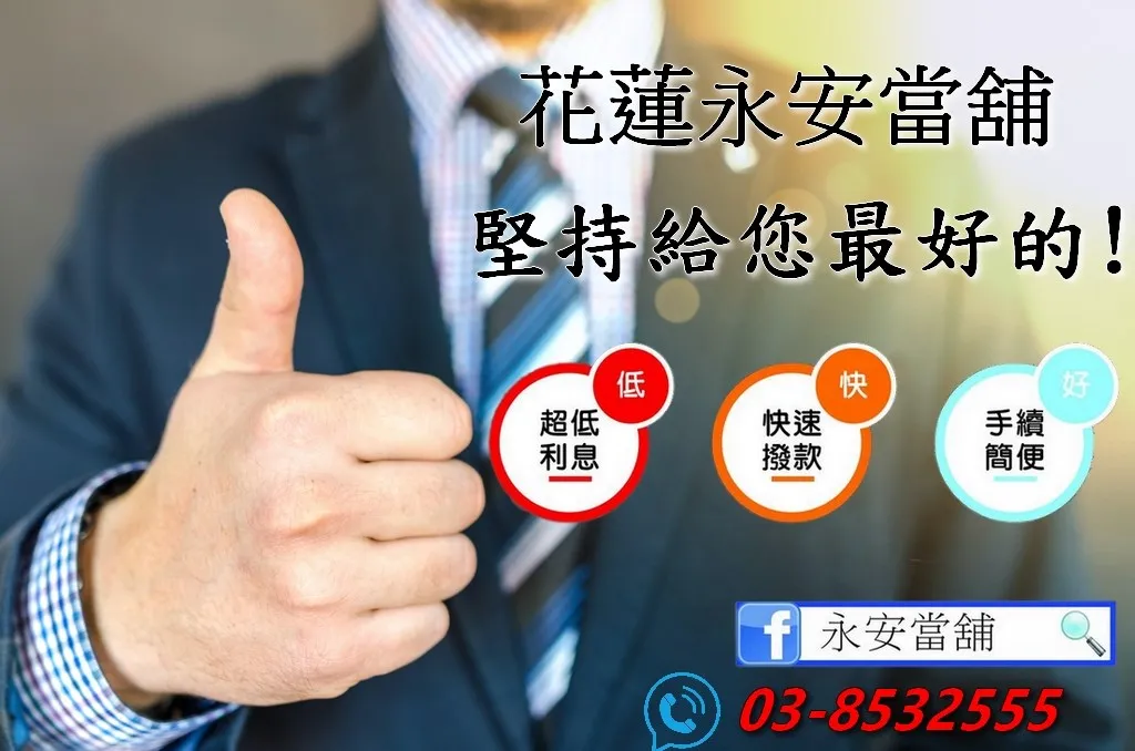 息低快速簡便