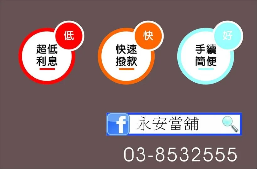 政府立案合法經營