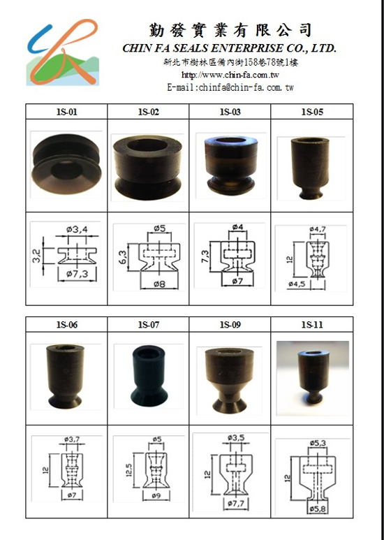 勤發矽膠橡膠加工廠