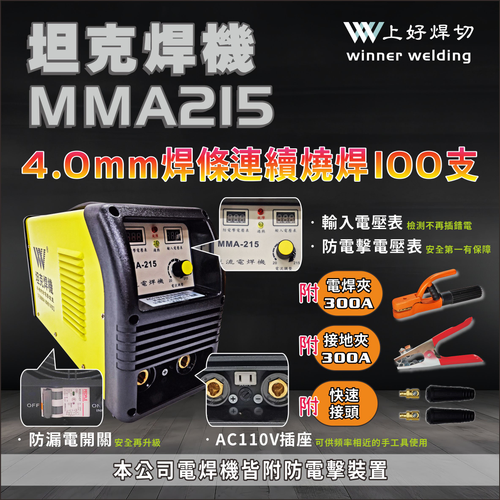 連續燒4.0焊條100支