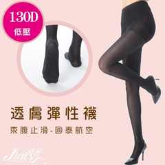 【Jiaty 佳蒂】130D束腹止滑透膚彈性襪-黑色 (尺寸 : S~XL)