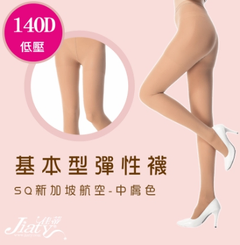 【Jiaty 佳蒂】140D進階調整型彈性襪-中膚色(尺寸 : one size)