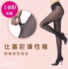 【Jiaty 佳蒂】140D 絲柔比基尼彈性襪-黑色 (尺寸 : S~XL)