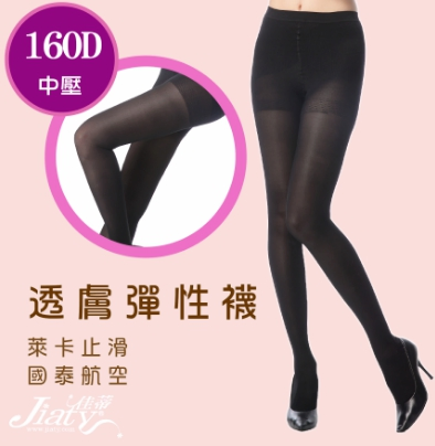 【Jiaty 佳蒂】160D 萊卡止滑透膚彈性襪-黑色 (尺寸 : S~XXL)