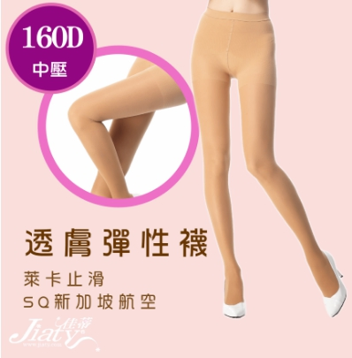 【Jiaty 佳蒂】160D 萊卡止滑透膚彈性襪-中膚色 (尺寸 : S~XXL)