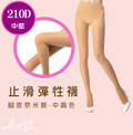 【Jiaty 佳蒂】210D 腳底奈米銀止滑彈性襪-中膚色 (尺寸 : S~XXL)