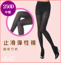 【Jiaty 佳蒂】250D 腳底竹碳止滑彈性襪-黑色 (尺寸 : S~XXL)")