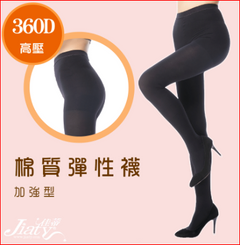 【Jiaty 佳蒂】360D 加強型棉質彈性襪-黑色 (尺寸 : S~XXL)")
