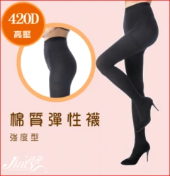 【Jiaty 佳蒂】420D 強度型棉質彈性襪-黑色 (尺寸 : S~XL)")