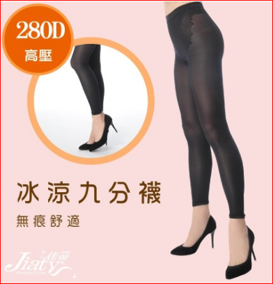 【Jiaty 佳蒂】280D 冰涼無痕九分襪-黑色 (尺寸 : S~XL)")
