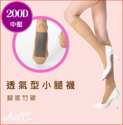 【Jiaty 佳蒂】200D 萊卡透氣中統襪-淺膚色 (尺寸 : S~XL)")