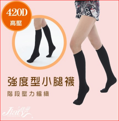 【Jiaty 佳蒂】420D 強度型中統襪-黑色  (尺寸 : M~L)")