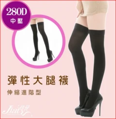 【Jiaty 佳蒂】280D 德式进阶弹性长统袜-黑色 (尺寸 : S~L)")