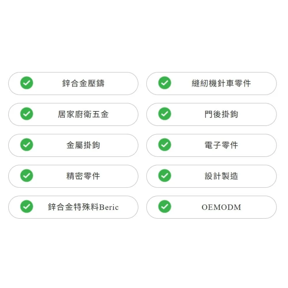 服務內容