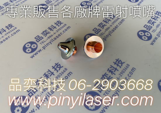 光纖雷射切割機耗材批發零售