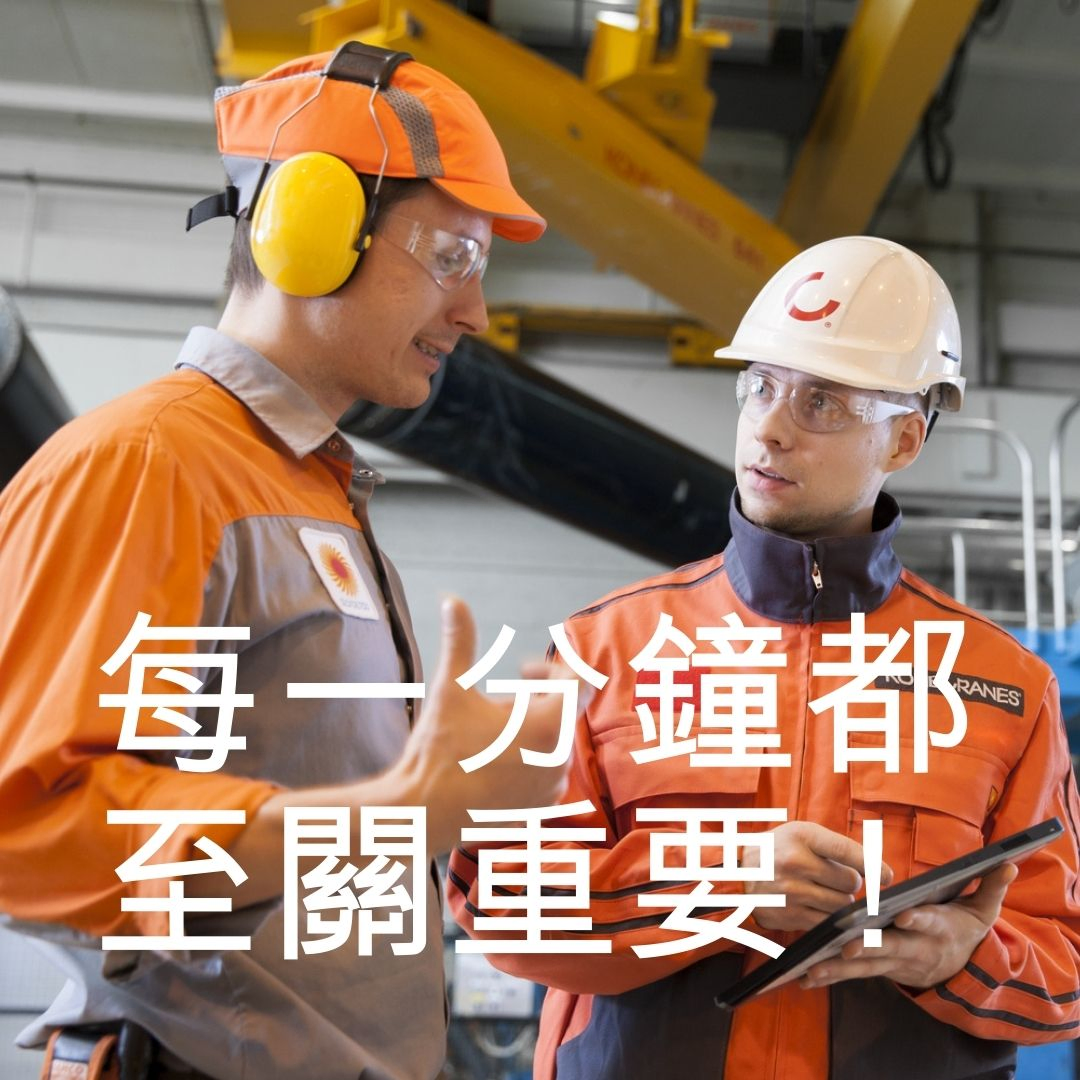 科尼起重機維修保養服務