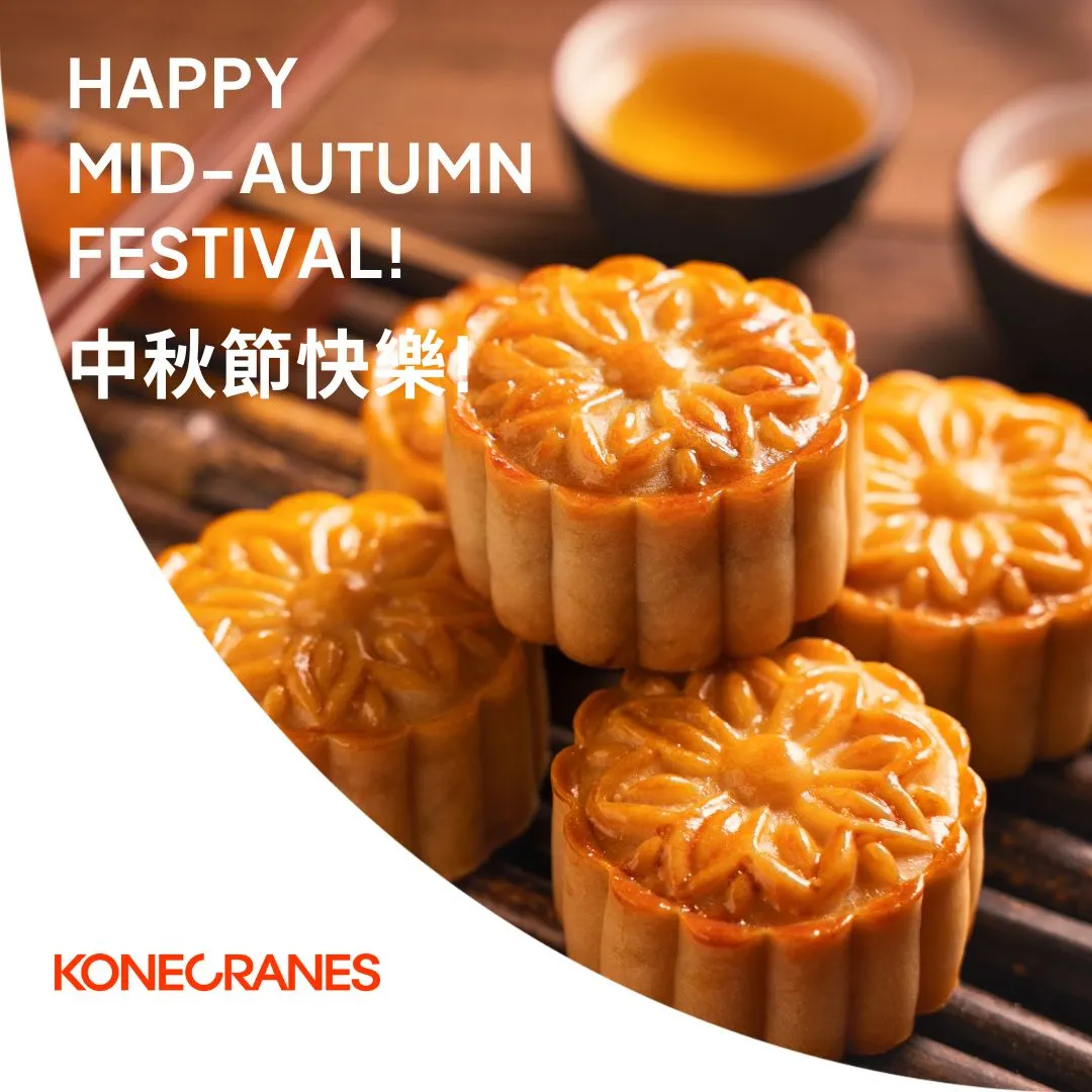 科尼敬祝中秋節快樂!