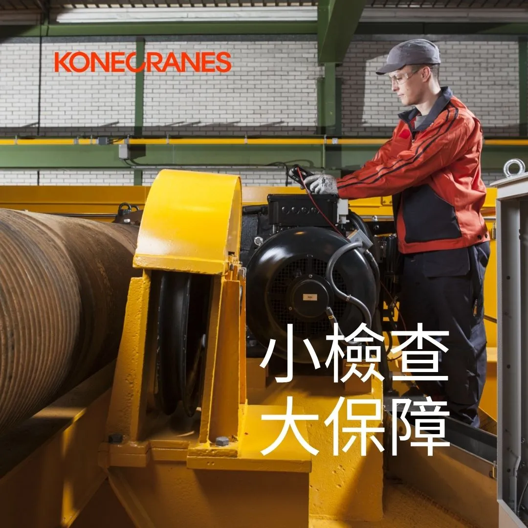 小檢查  大保障