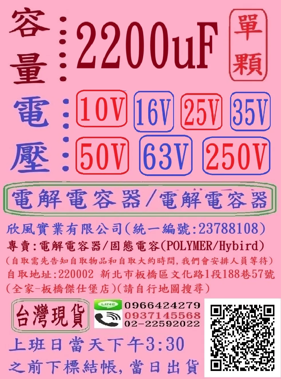 2200uF-電壓:16V-250V