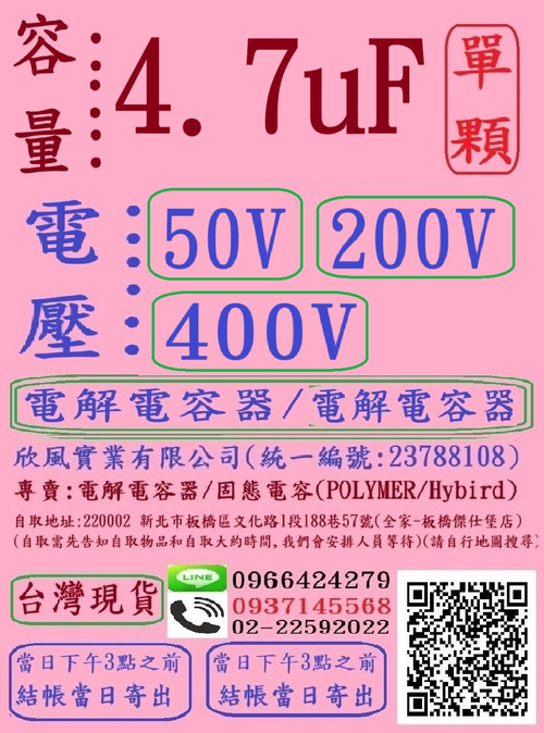 容量:4.7uF,電壓:50V+200V+400V