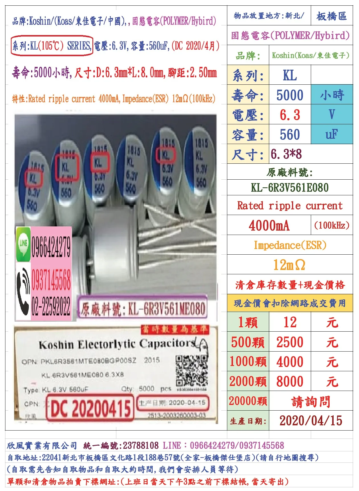 KL6.3V560M6.3X8